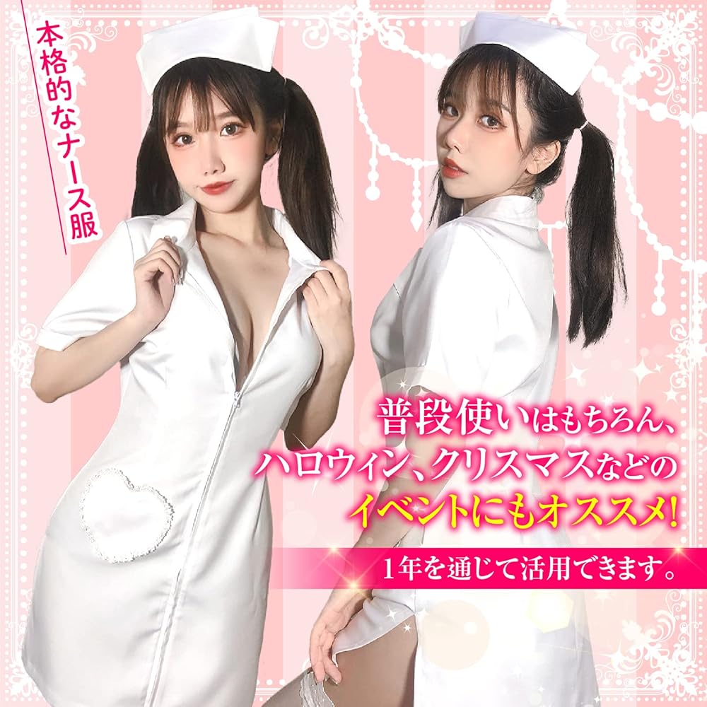 Amazon.co.jp: ハロウィン ナース コスプレ レディース ナース服